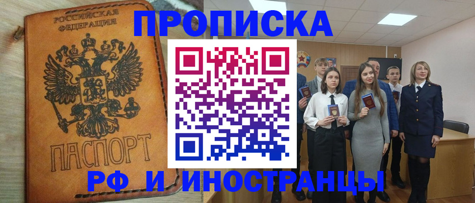 прописка для военкомата в Урайе